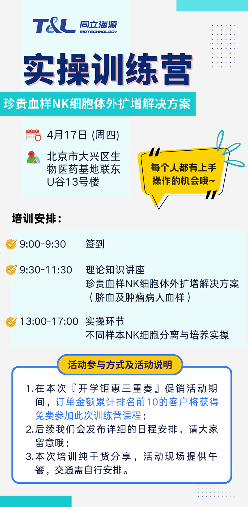珍贵血样NK扩增存活率低？人生就是搏中国官网NK细胞体外扩增方案，让珍贵血样重获新生！
